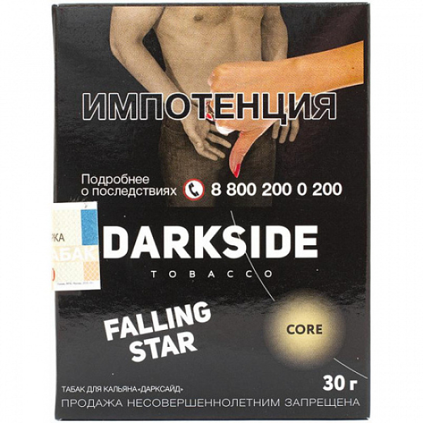 Табак Darkside Core Falling Star 30 грамм в Иркутске