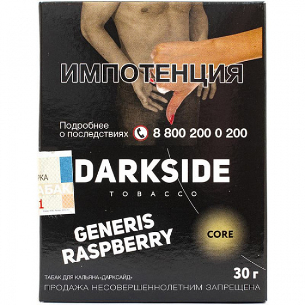 Табак Darkside Core Generis Raspberry 30 грамм в Иркутске
