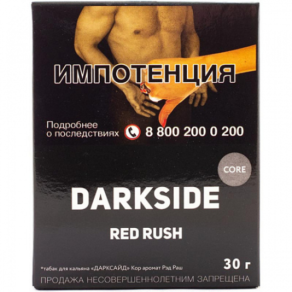 Табак Darkside Core Red Rush 30 грамм в Иркутске