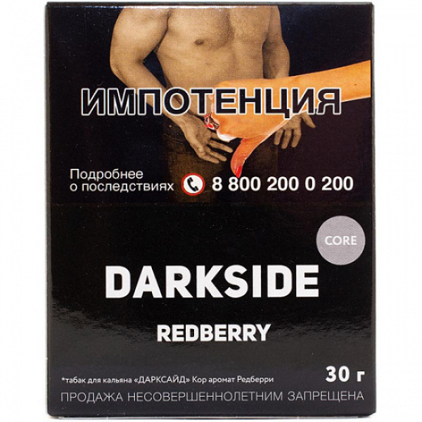 Табак Darkside Core Redberry 30 грамм в Иркутске