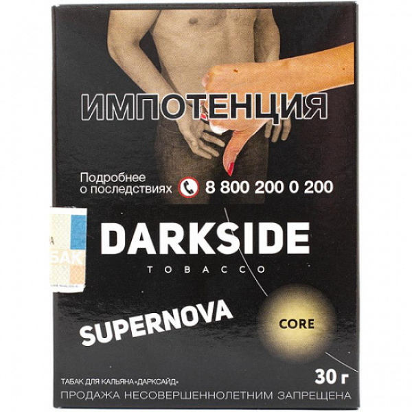 Табак Darkside Core Supernova 30 грамм в Иркутске