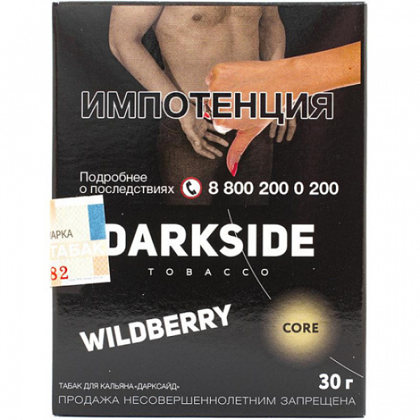 Табак Darkside Core Wildberry 30 грамм в Иркутске