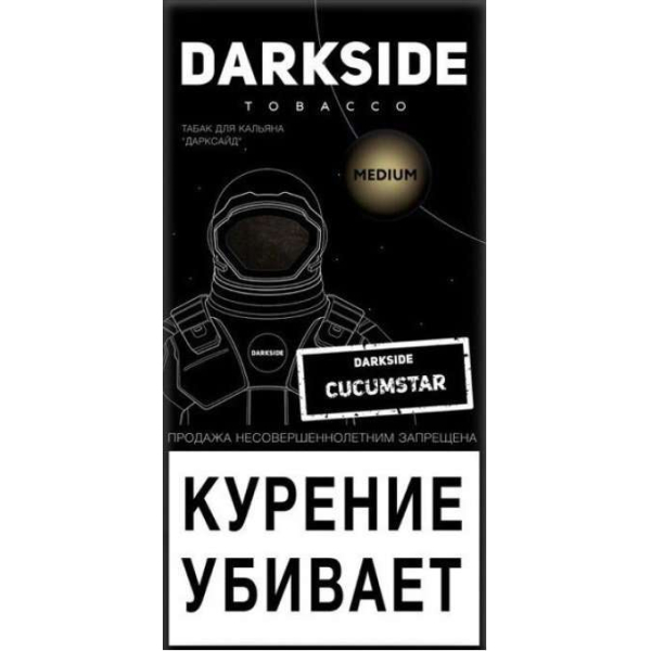 Табак Dark Side Cucumstar 100 грамм в Иркутске