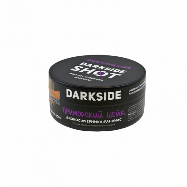 Табак Darkside Shot Приморский Шейк 120 грамм в Иркутске