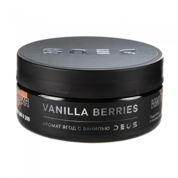 Табак Deus Vanilla Berries (Ягоды с ванилью) 100 гр в Иркутске