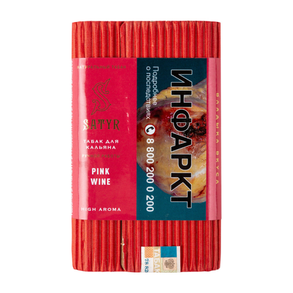 Табак Satyr Pink wine  100 грамм в Иркутске