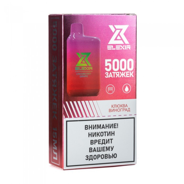 Elexir (Cranberry Grape (Клюква виноград)), 5000 тяг в Иркутске