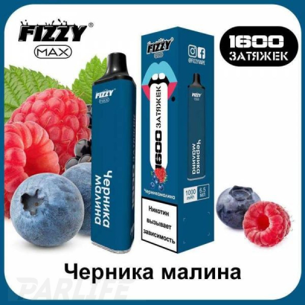 Одноразовая электронная сигарета FIZZY Max Blueberry Raspberry (Черника Малина) 1600 затяжек в Иркутске