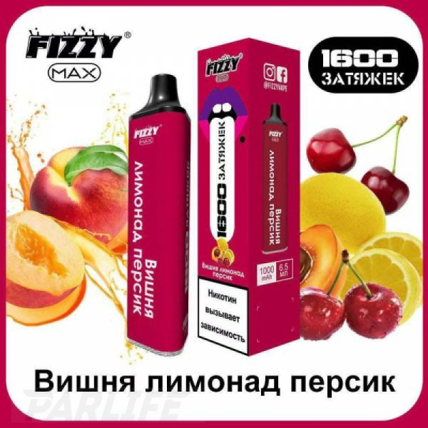 Одноразовая электронная сигарета FIZZY Max Cherry Lemonade Peach (Вишня Лимонад Персик) 1600 затяжек в Иркутске