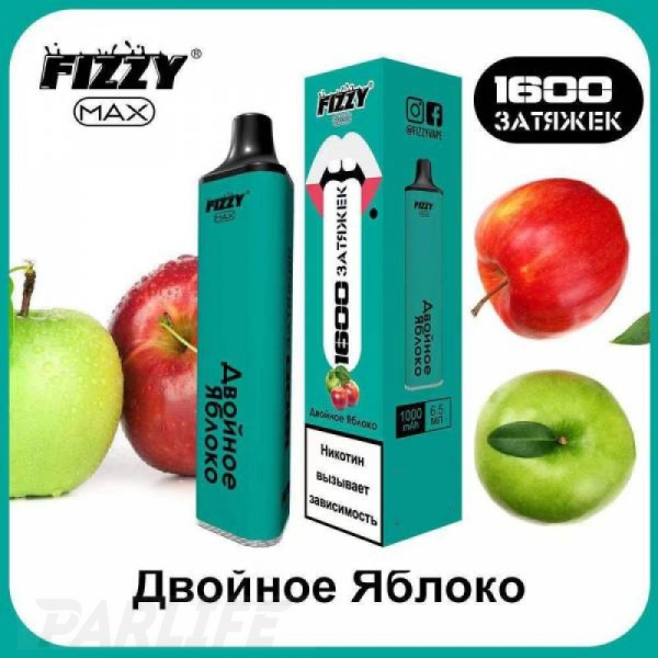 Одноразовая электронная сигарета FIZZY Max Double Apple (Двойное Яблоко) 1600 затяжек в Иркутске
