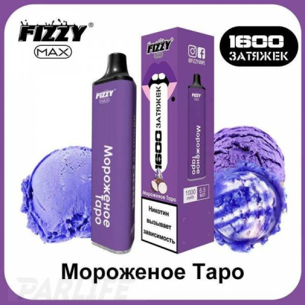 Одноразовая электронная сигарета FIZZY Max Ice Cream Tarot (Мороженное Таро) 1600 затяжек в Иркутске