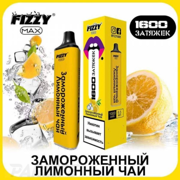 Одноразовая электронная сигарета FIZZY Max Iced Lemon Tea (Замороженный Лимонный Чай) 1600 затяжек в Иркутске