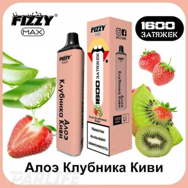 Одноразовая электронная сигарета FIZZY Max Kiwi Aloe Vera (Алое Клубника Киви) 1600 затяжек в Иркутске