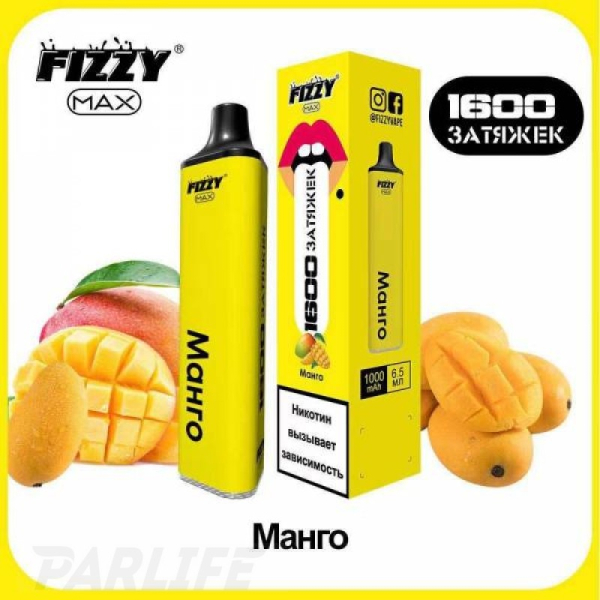 Одноразовая электронная сигарета FIZZY Max Mango (Манго) 1600 затяжек в Иркутске