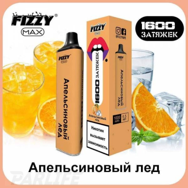 Одноразовая электронная сигарета FIZZY Max Orange Ice (Апельсиновый Лёд) 1600 затяжек в Иркутске