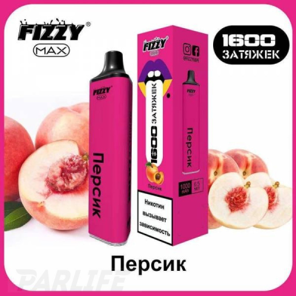 Одноразовая электронная сигарета FIZZY Max Peach (Персик) 1600 затяжек в Иркутске