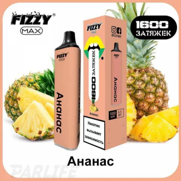Одноразовая электронная сигарета FIZZY Max Pineapple (Ананас) 1600 затяжек в Иркутске