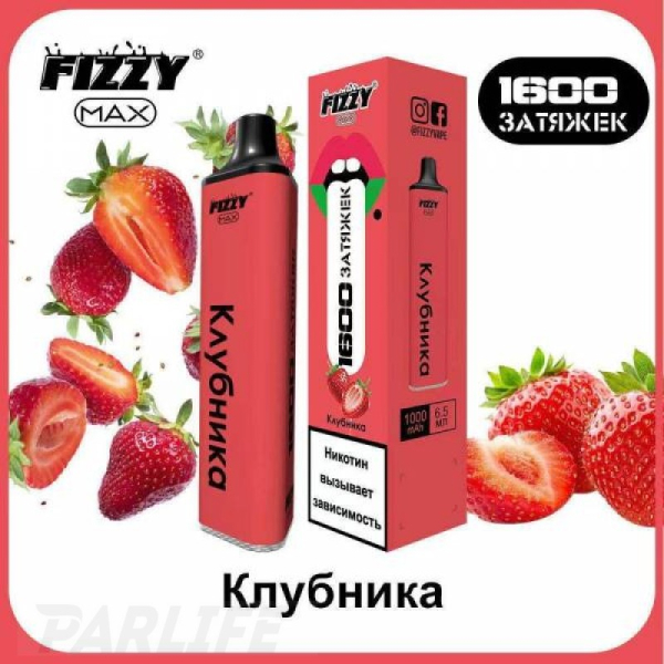 Одноразовая электронная сигарета FIZZY Max Strawberry (Клубника) 1600 затяжек в Иркутске