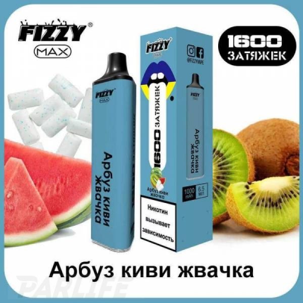 Одноразовая электронная сигарета FIZZY Max Watermelon Kiwi Gum (Арбуз Киви Жвачка) 1600 затяжек в Иркутске