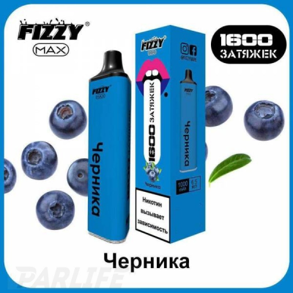 Одноразовая электронная сигарета FIZZY Max Черника 1600 затяжек в Иркутске