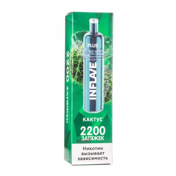 INFLAVE PLUS Кактус, 2200 тяг в Иркутске