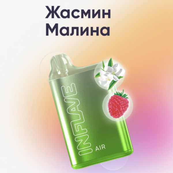 Inflave (Air Жасмин Малина), 6000 тяг в Иркутске