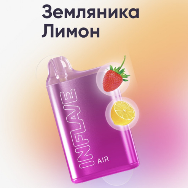 Inflave (Air Земляника Лимон), 6000 тяг в Иркутске