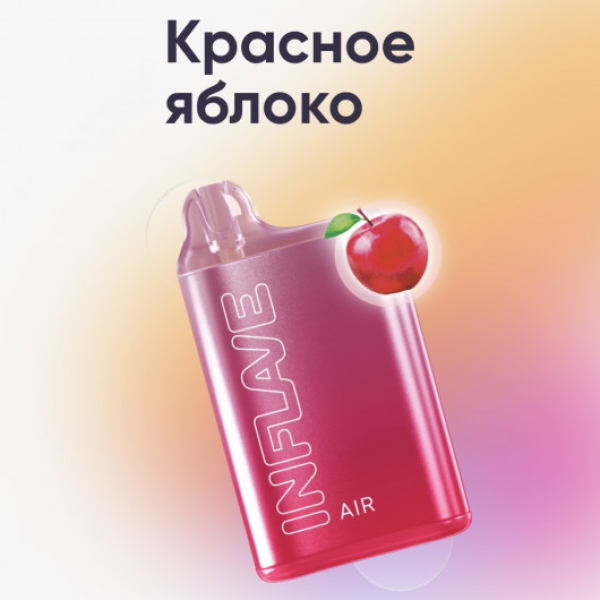 Inflave (Air Красное Яблоко), 6000 тяг в Иркутске