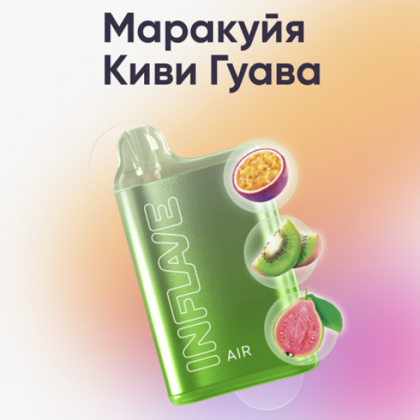 Inflave (Air Маракуйя Киви Гуава), 6000 тяг в Иркутске
