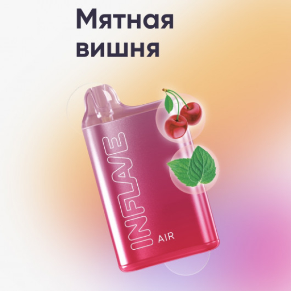 Inflave (Air Мятная Вишня), 6000 тяг в Иркутске