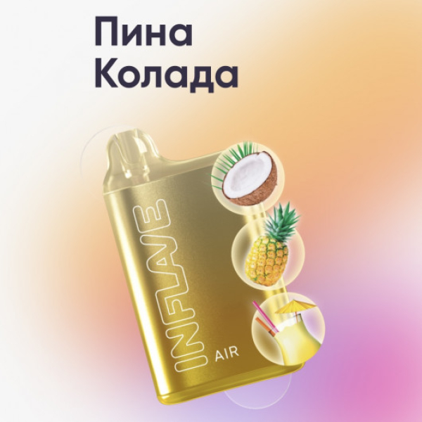 Inflave (Air Пина Колада), 6000 тяг в Иркутске