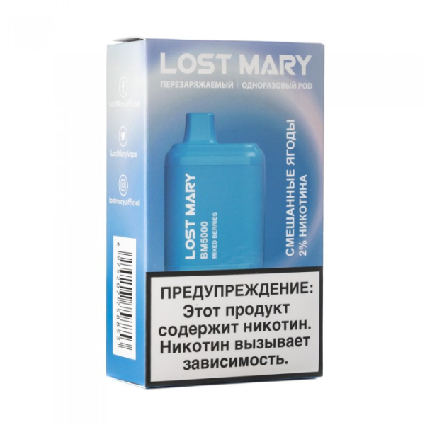 Lost Mary Mixed Berries Смешанные ягоды, 5000 тяг в Иркутске