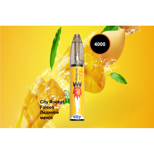 City Rocket Flacon, 4000 тяг в Иркутске