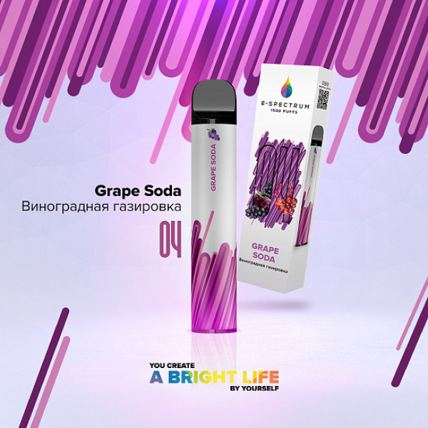 E SPECTRUM (GRAPE SODA 04), 1500 тяг в Иркутске