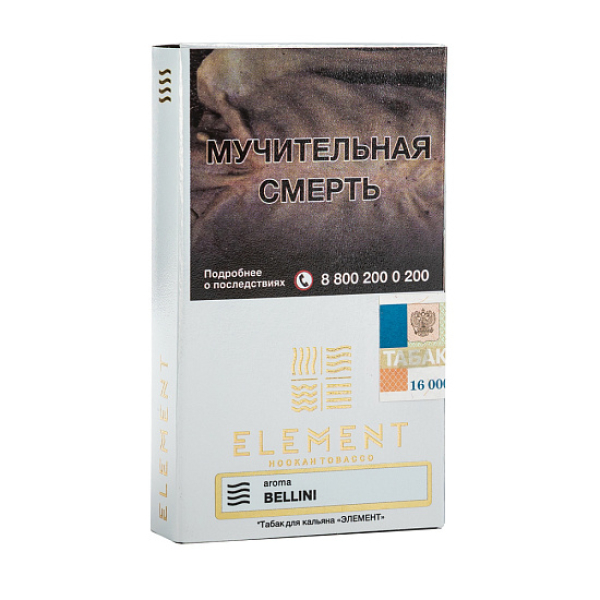 Табак ELEMENT ВОЗДУХ BELLINI 25 гр в Иркутске