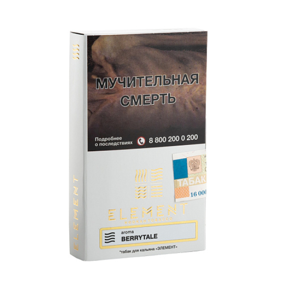 Табак ELEMENT ВОЗДУХ BERRYTALE 25 гр в Иркутске
