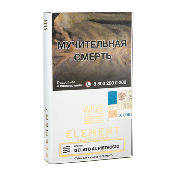 Табак ELEMENT ВОЗДУХ GALETO AL PISTACCIO 25 гр в Иркутске