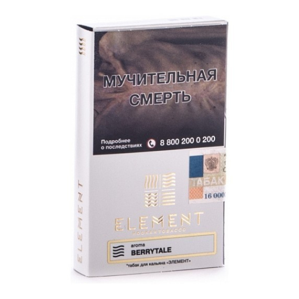 Табак Element Воздух Berrytale 40 грамм в Иркутске