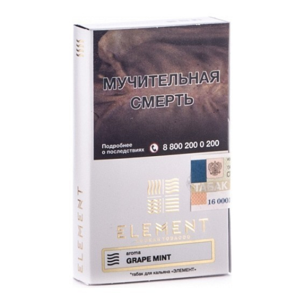 Табак Element Воздух Grape Mint 40 грамм в Иркутске