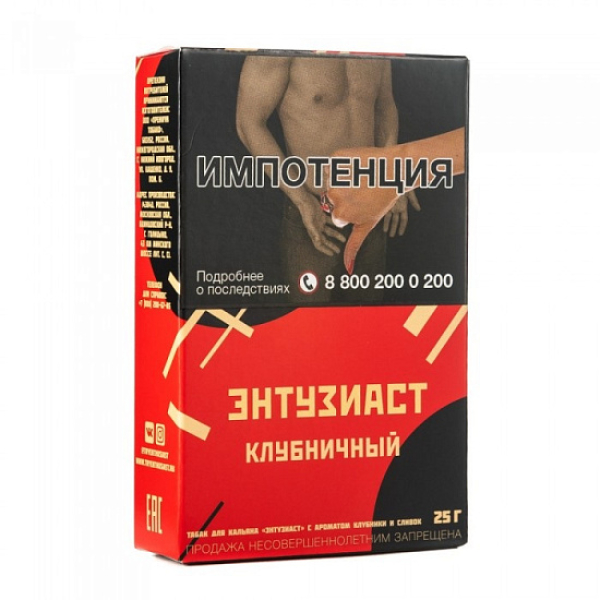 Табак ЭНТУЗИАСТ Клубничный 25 гр в Иркутске