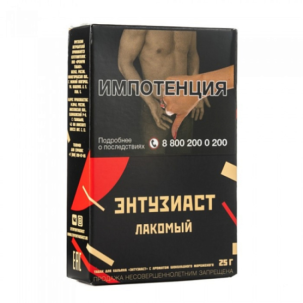 Табак ЭНТУЗИАСТ Лакомый 25 гр в Иркутске