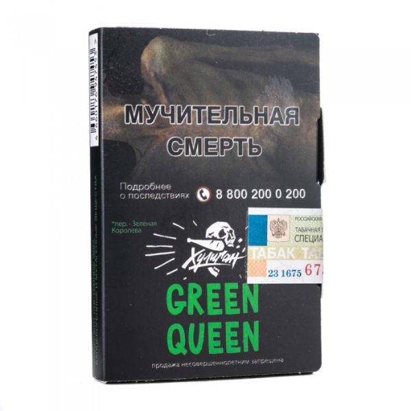 Табак Хулиган Green Queen (Мятный чай с медом) 30 гр в Иркутске