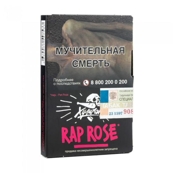 Табак Хулиган Rap Rose (Малиново розовый лимонад) 30 гр в Иркутске