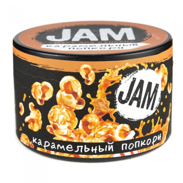 Смесь JAM Карамельный Попкорн 250 гр в Иркутске