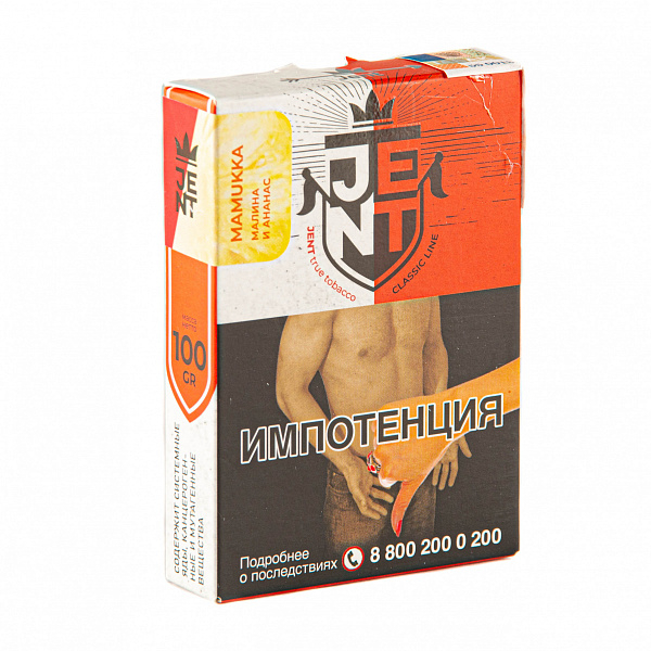 Табак Jent Classic Mamukka (Малина и Ананас) 100 гр в Иркутске