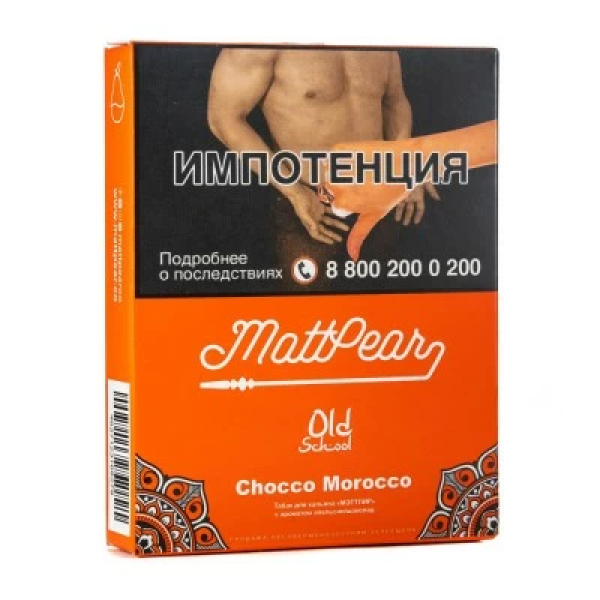 Табак Mattpear Chocco Morocco (Апельсин с шоколадом) 30 гр в Иркутске