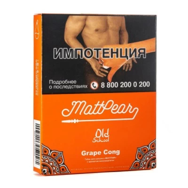 Табак Mattpear Grape Cong (Личи с виноградом) 30 гр в Иркутске