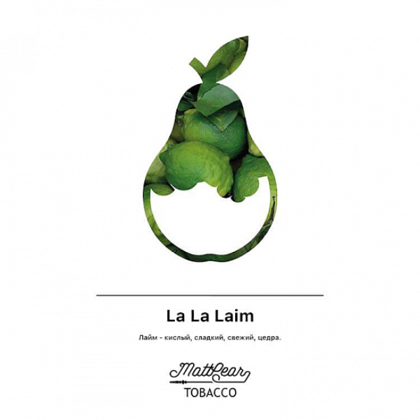 Табак MATTPEAR La La Laim (Лайм) 50 грамм в Иркутске