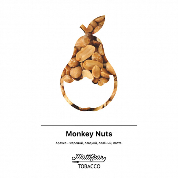 Табак MATTPEAR Monkey Nuts (Арахис) 50 грамм в Иркутске