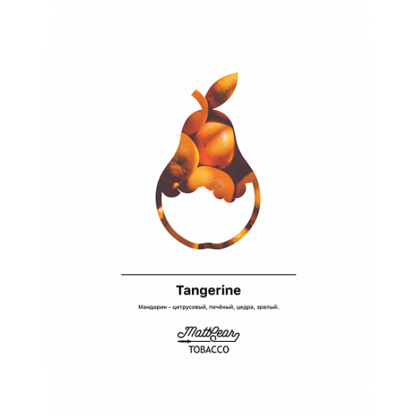 Табак MATTPEAR Tangerine (Мандарин) 50 грамм в Иркутске